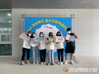 칠곡군 교육문화회관 청소년운영위원회, 정책제안대회 우수상