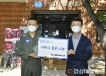 공군 제11전투비행단, 아동복지시설 방문 ‘사랑 나눔 실천’