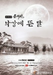 ‘상주 존애원’ 라디오 드라마 제작