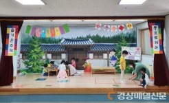 김천 농소유치원, 추석 맞이 신나는 전통놀이 한마당