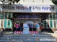 상주시 함창읍, 다문화가정 영양제 전달