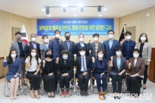 민주평통 의성군협의회, 3분기 국내 정기회의