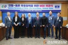 18년만에 홀론시 대표단, 안동 방문