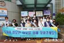 대구 중구 동인동, 찾아봄ㆍ함께봄ㆍ도와봄 캠페인