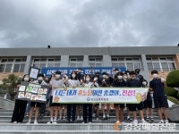 청도교육청, 매전중학교서 흡연예방 캠페인