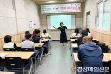 청송다문화가족지원센터, 집단상담 프로그램