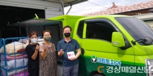 안동 서구동 지사협, 찾아가는 세탁서비스
