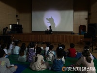 김천다수초병설유치원, 행복감 증진을 위한 마술쇼 관람