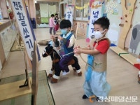 김천초병설유치원, 전통놀이를 통한 우리나라 문화 알기