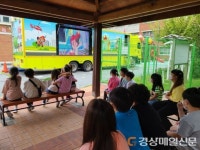구미천생초, 이동안전체험교육 실시