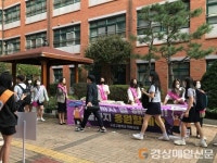 두호고등학교 수능 D-day50 응원 행사