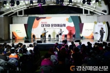 고령, 대가야문화예술제 성황…‘추억 선물’