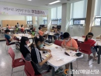 성주군청소년문화의집, 하반기 토요프로그램 운영