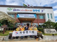 상주시 화동면 적십자봉사회, 불법광고물 일제정비