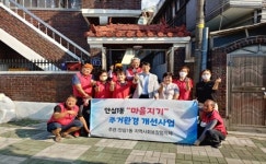 대구 안심1동, 장애인세대 주거환경개선 활동