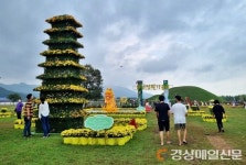 경주시, 8色 담은 ‘황금정원 나들이’ 개최
