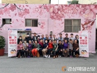 김천시 감호지구 아랫장터5길 환경 정비