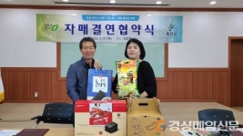 울진군 북면, 청주시 현도면과 자매결연 협약 체결