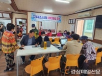 포항 남구 지적재조사 사전경계협의 이동민원실 운영