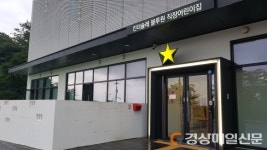 블루원, 직원이 행복한 직장어린이집 지속 운영