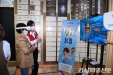 김천 “찾아주세요 시민의 디지털 체험존”