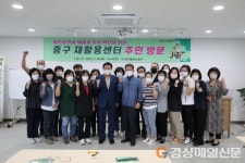 대구 중구, 주민 대상 중구재활용센터 견학