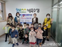 대구 수성구 국공립대왕어린이집, 바자회 수익금으로 이웃사랑 실천