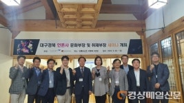 경북콘텐츠진흥원, “경북 스토리를 한국 콘텐츠 중심으로!”