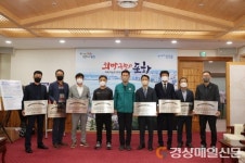 포항, 자동차관리사업 모범사업자 지정증ㆍ표지판 전달