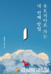대구ㆍ경북 최초 여류작가 백신애 작품 재조명