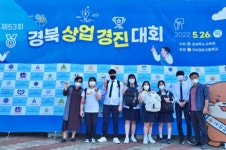 울진 평해정보고 손채연 학생, 경북상업경진대회 회계실무 은상