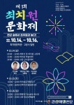 고운 사상ㆍ계승…의성 ‘최치원 문화제’
