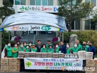 봉화군 석포면, 사랑의 반찬 나눔 봉사활동 귀감