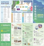 제11회 수성구 평생학습주간 개최