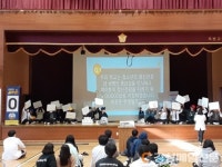 울진군, 죽변고등학교 마음성장 골든벨 실시