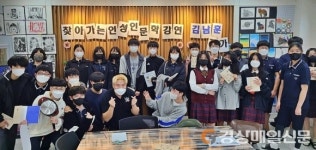 평해중학교, 인성인문학 프로그램 운영