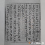 상주, 함창고녕가야 2000년 역사 학술대회