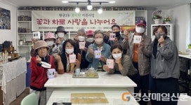 대구 수성구 황금1동 행정복지센터, 꽃차랑 지원사업