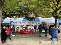 수성구 지산2동-영양군 일월면, 영양고추 직거래 장터