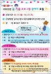 달서구, 도서관 특성화 사업 꿈 키움 프로그램 참여자 모집