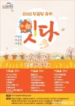 수성구 황금1동, ‘황금빛축제’ 개최