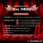 대구교육청,  가족과 함께 감성연극 보러가자