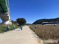 울진군 평해읍새마을부녀회, 남대천 자연정화 활동