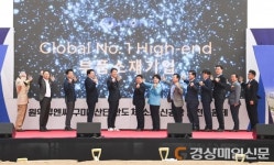 원익큐엔씨, 구미 반도체 특화단지 초석 놓다