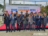 포항 환여동 치매보듬마을 발대식 개최