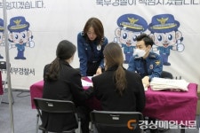 대구북부경찰서, 대구웨딩박람회 참여