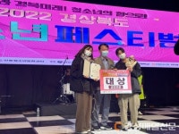 김천 New checkers, 경북 청소년 페스티벌 대상