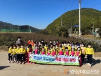 의성 춘산면, 비안초병설ㆍ에덴유치원 목화 체험