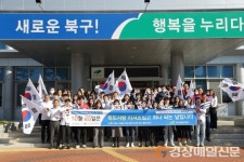 대구 북구, ‘독도사랑 티셔츠 입고 하나되기 운동’ 행사