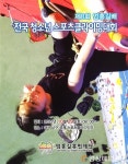 대구 남구, 엄홍길배  전국 청소년 스포츠클라이밍대회 개최
